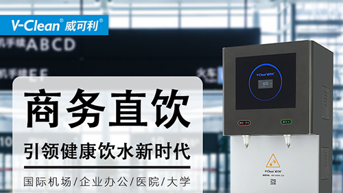 2020年醫(yī)院直飲水設(shè)備如何挑選？
