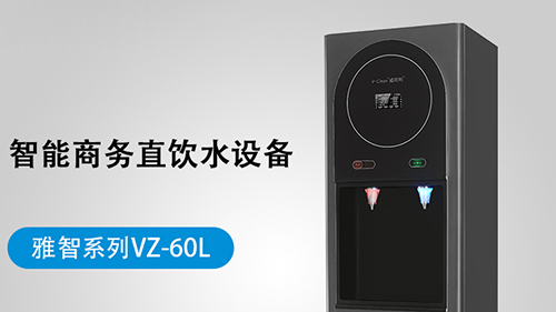 辦公室一般用什么飲水機最為合適？