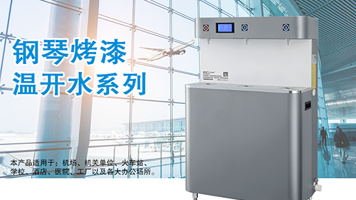 工廠飲水機需要怎么選擇才好？