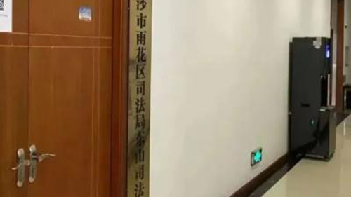 為貫徹執(zhí)行塑料污染治理行動，東山司法所選用威可利直飲水設備替代桶裝水