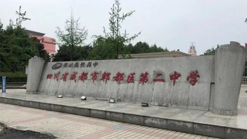郫都二中初中部引進(jìn)威可利校園節(jié)能直飲水設(shè)備，師生安全健康飲水無虞