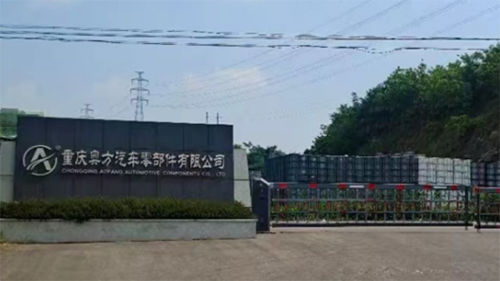 威可利直飲機進(jìn)駐重慶奧方汽車零部件有限公司，開啟安全健康飲水新體驗！