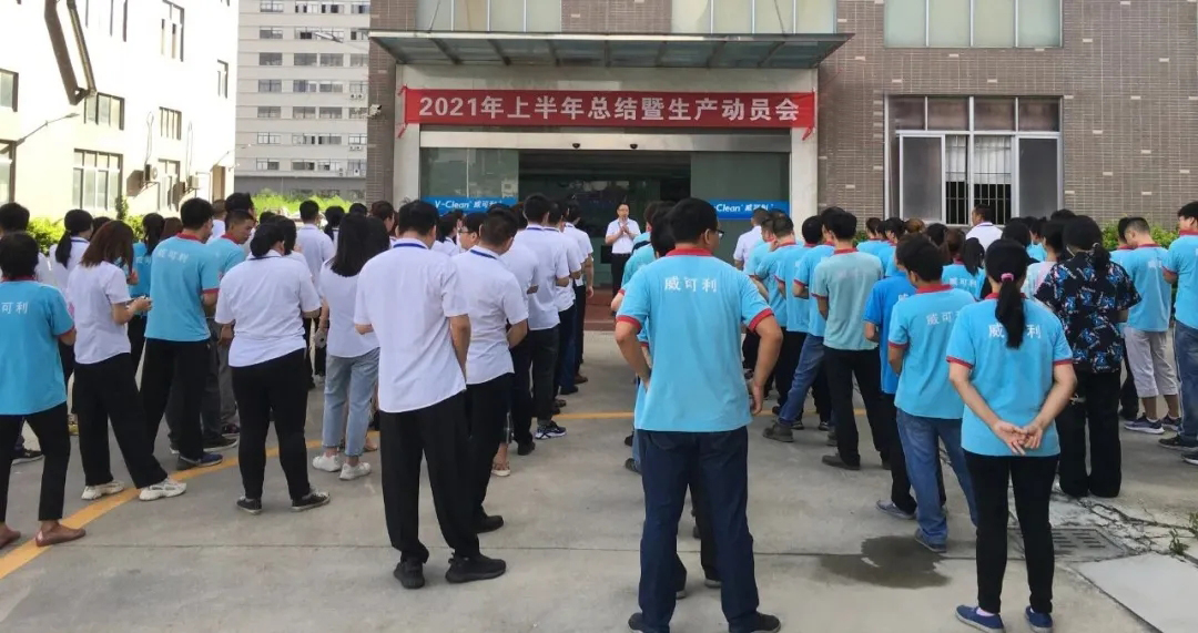 全力以赴，打贏旺季生產(chǎn)攻堅(jiān)戰(zhàn)！