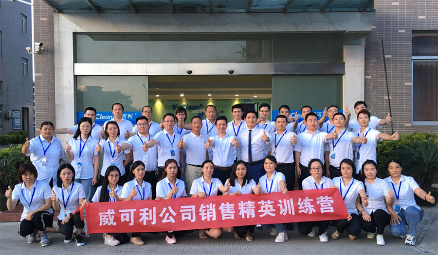 持續(xù)學(xué)習(xí)，不斷成長(zhǎng)|威可利 2021銷(xiāo)售精英訓(xùn)練營(yíng)圓滿舉行