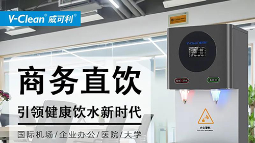 選擇直飲機(jī)要特別注意哪一點(diǎn)？