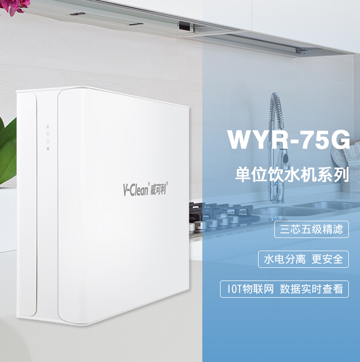 凈水器、管線機
